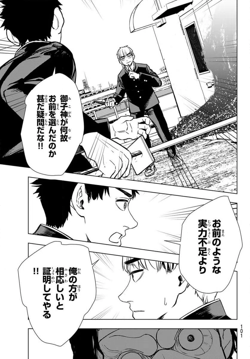 ページ 18 — 第7話