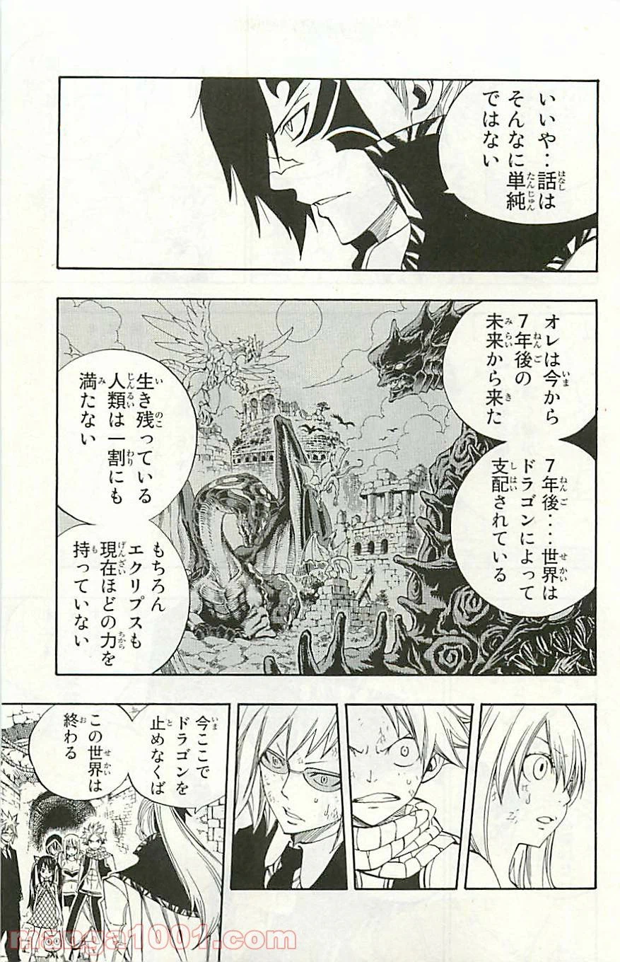 ページ 7 — 第324話