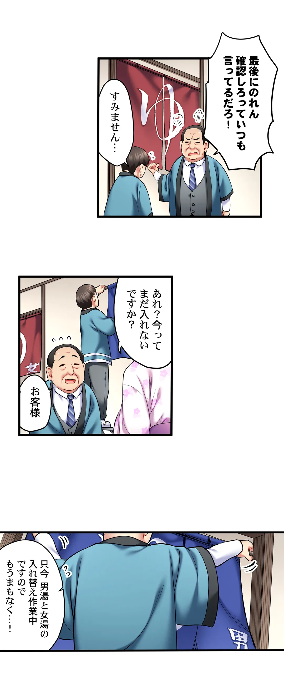ページ 9 — 第44話