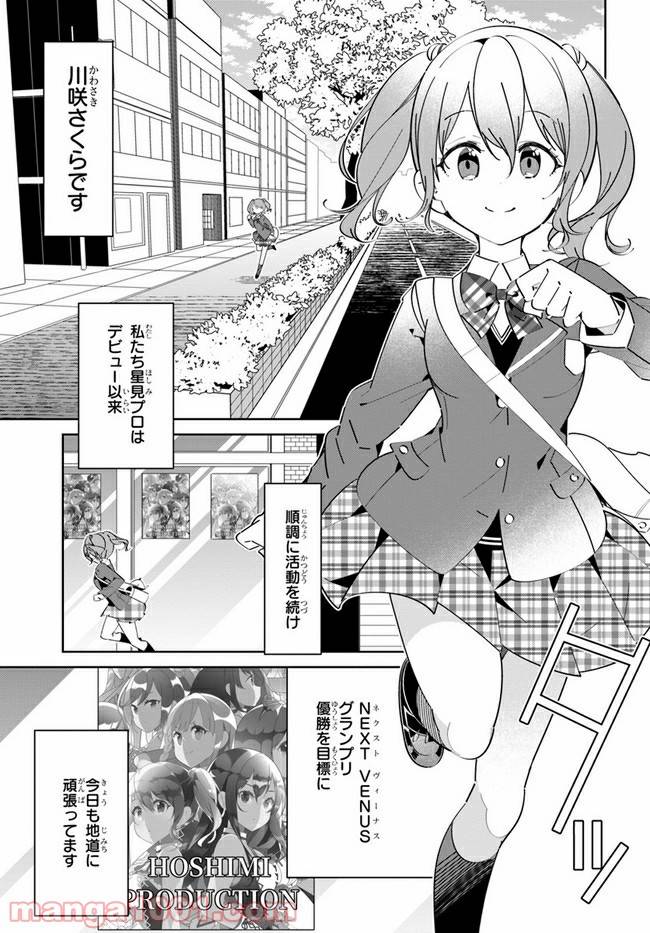 ページ 3 — 第2話