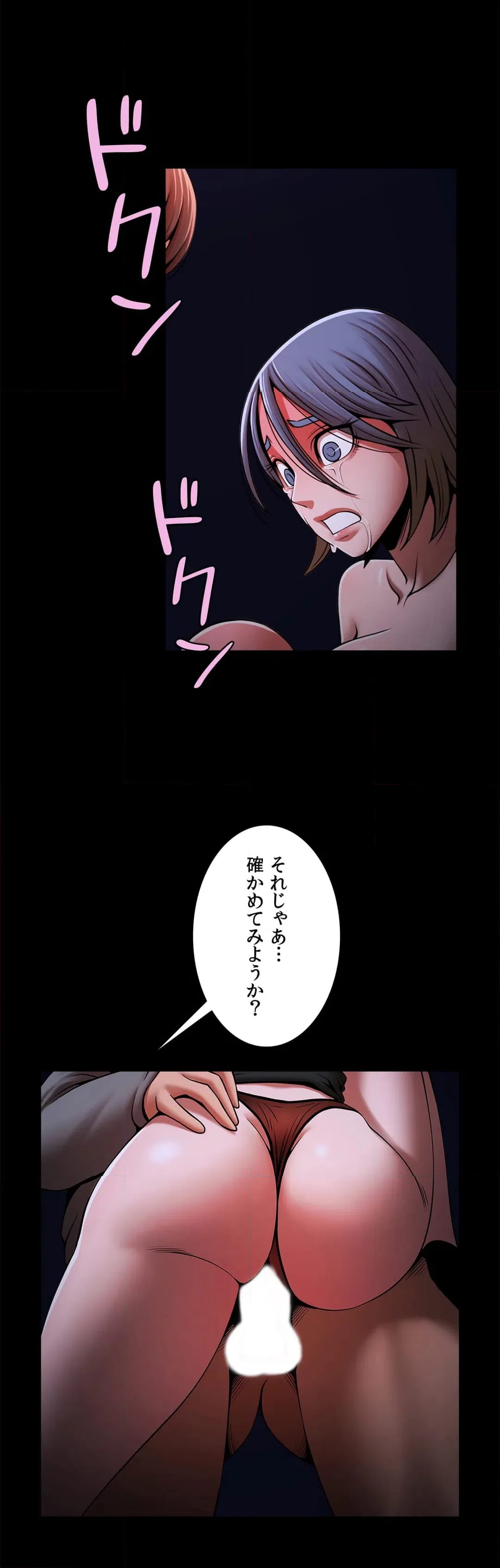ページ 9 — 第25話