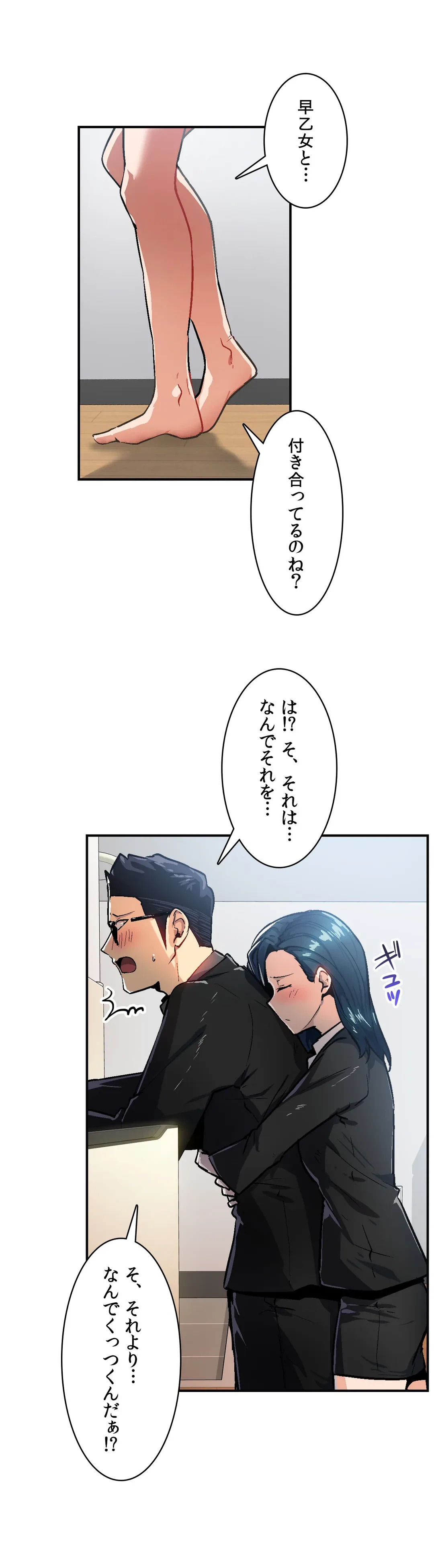 ページ 12 — 第29話