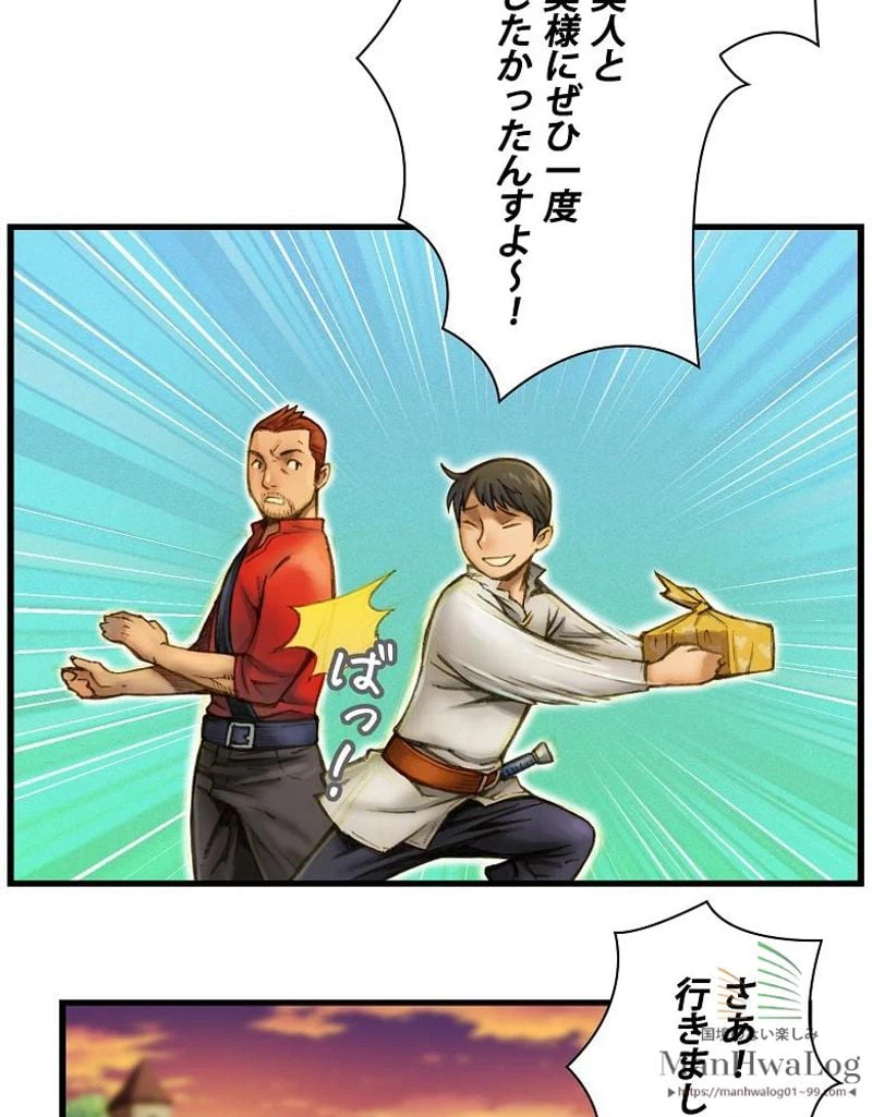 ページ 31 — 第14話
