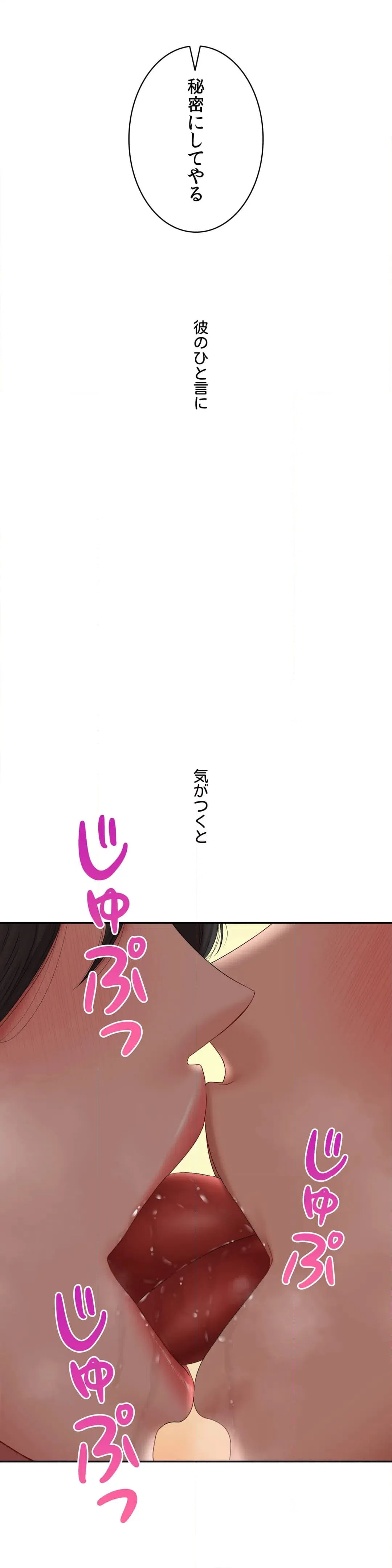 ページ 16 — 第44話