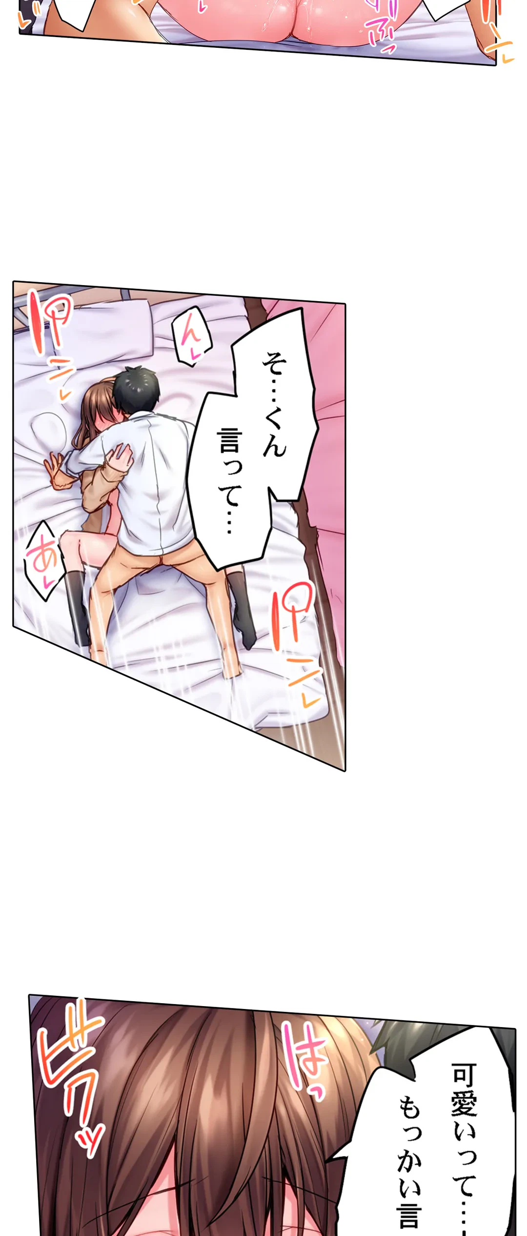 ページ 17 — 第9話