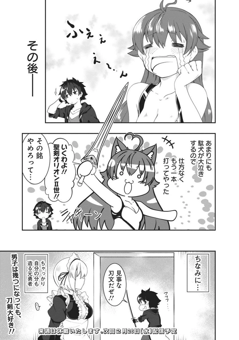 ページ 15 — 第102話