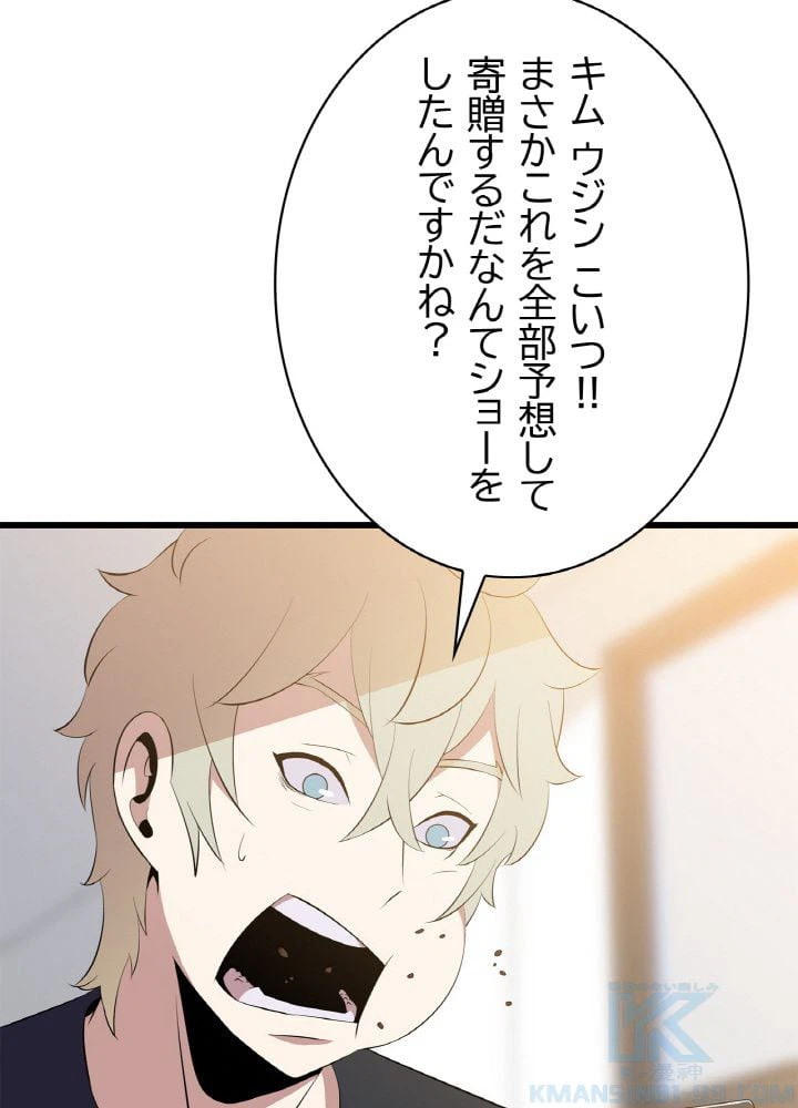 ページ 14 — 第50話