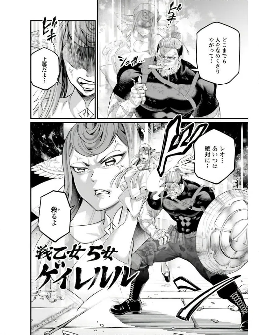 ページ 14 — 第81話