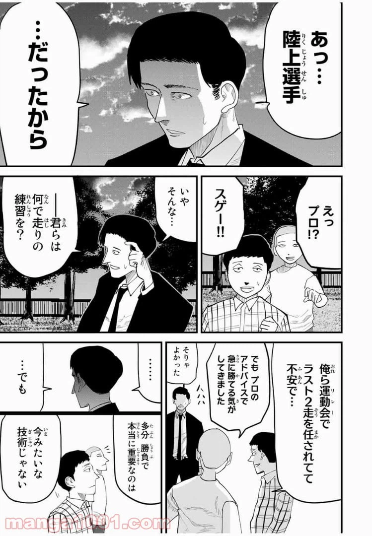 ページ 13 — 第35話