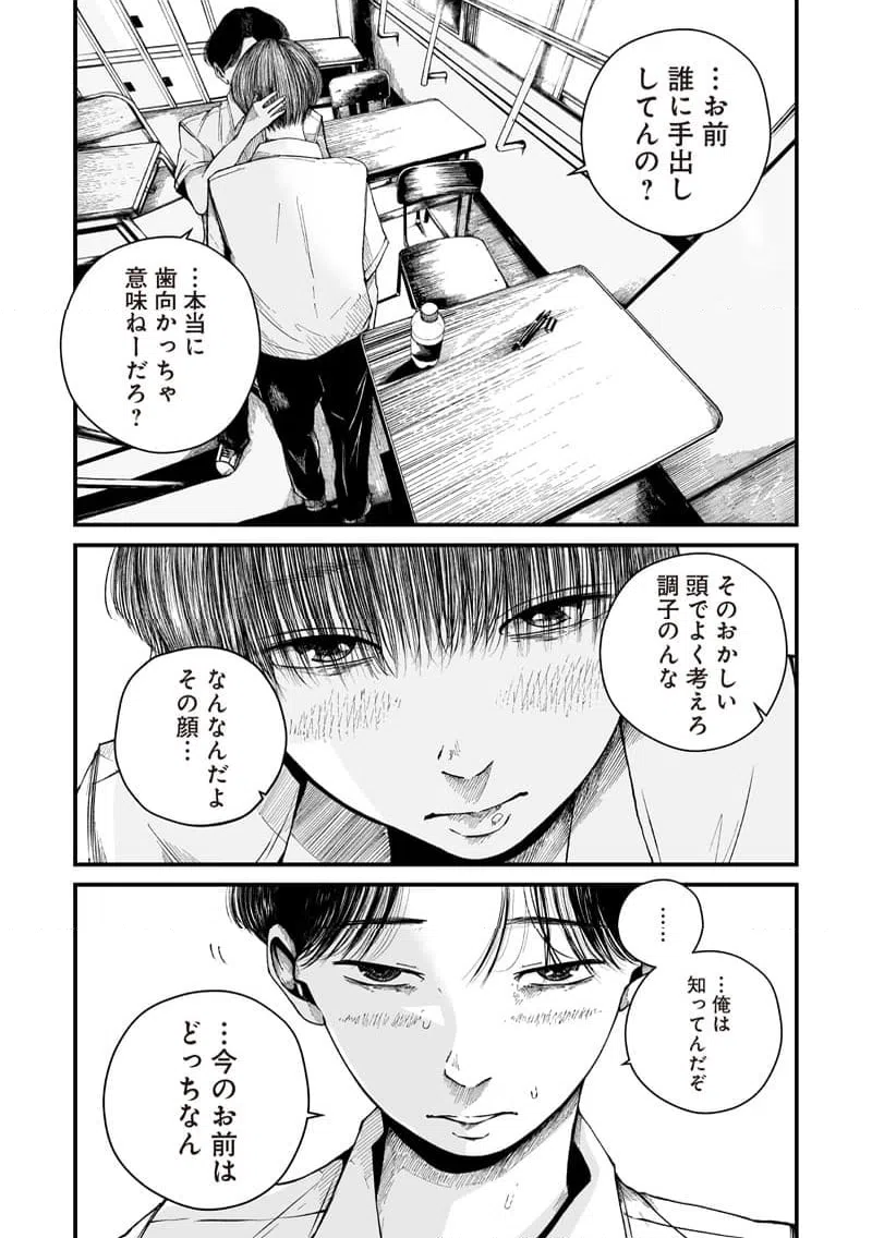 ページ 30 — 第1話