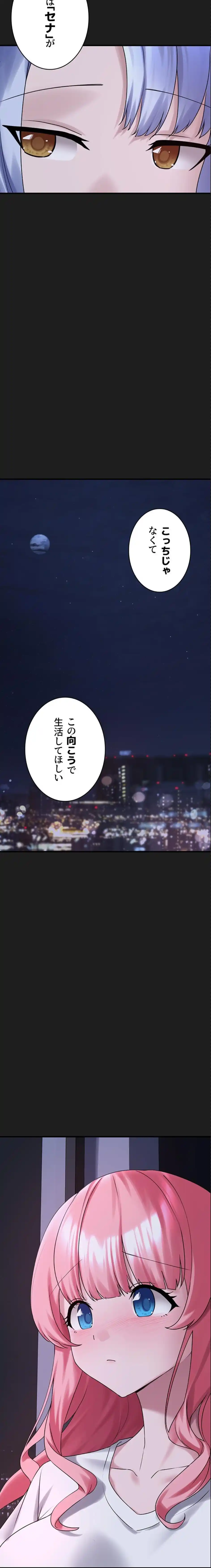 ページ 10 — 第26話