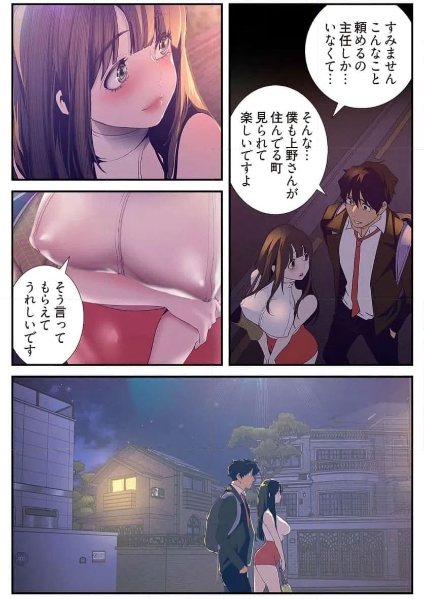 ページ 33 — 第57話