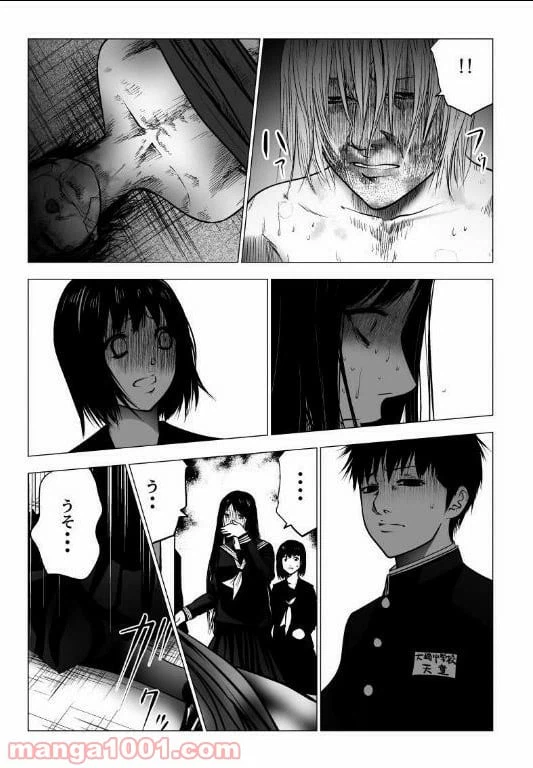 ページ 12 — 第125話