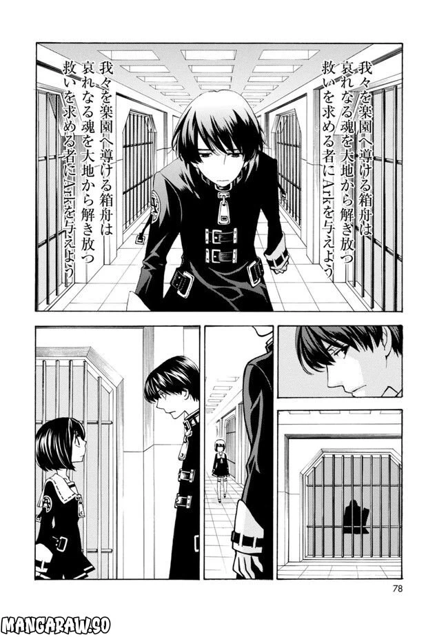 ページ 4 — 第3話