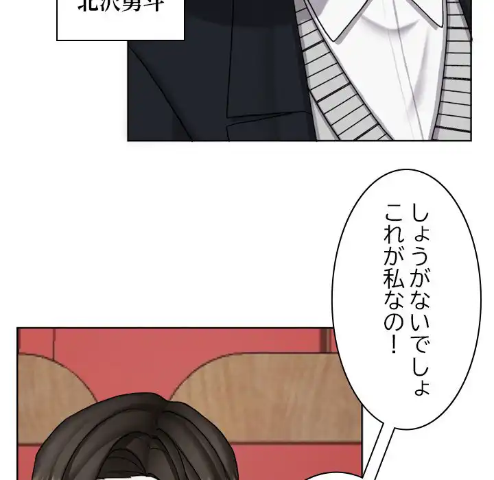 ページ 24 — 第1話