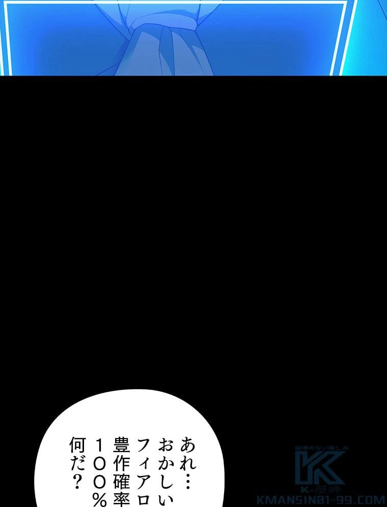 ページ 23 — 第152話