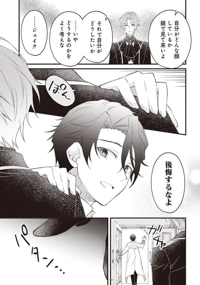ページ 15 — 第11.2話