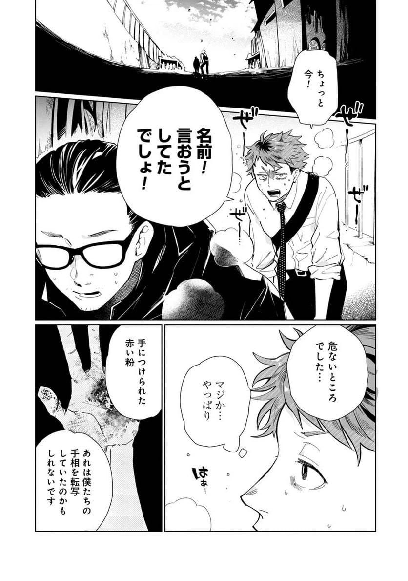 ページ 41 — 第1話