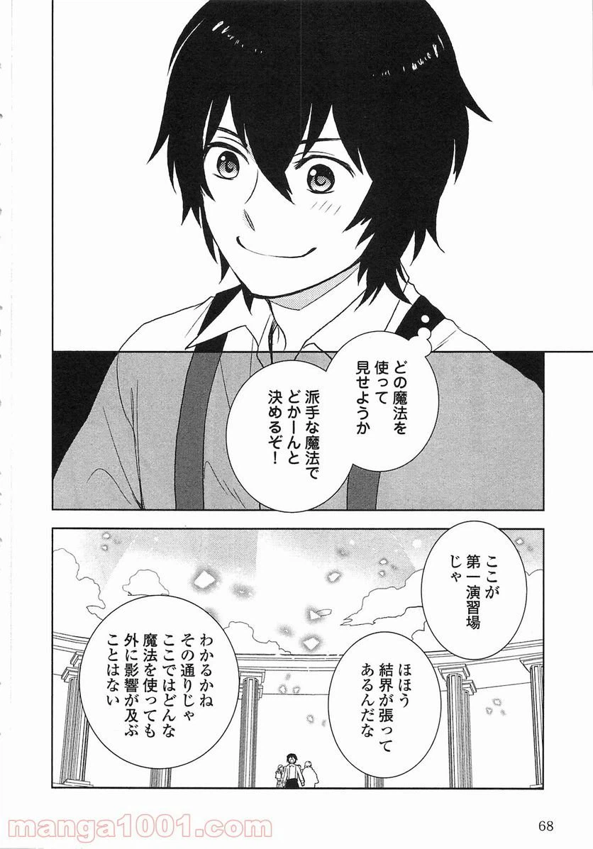 ページ 14 — 第3話