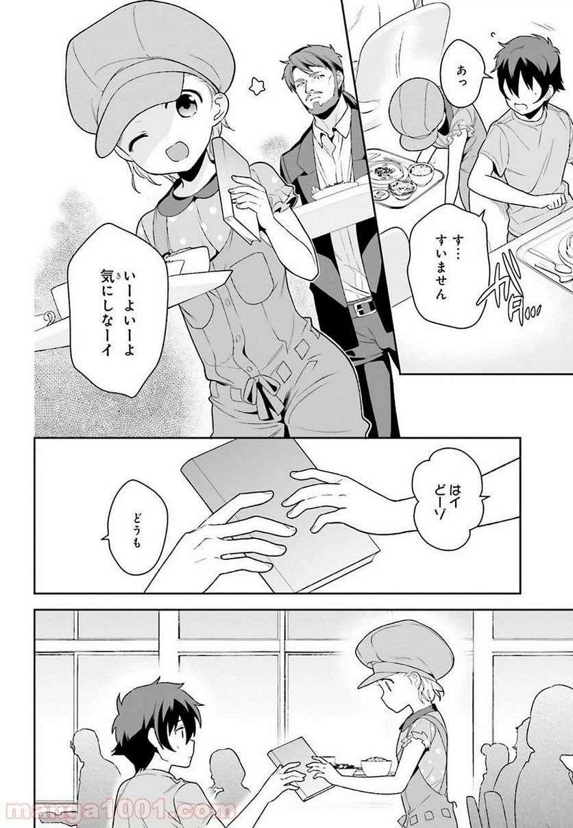 ページ 14 — 第71話