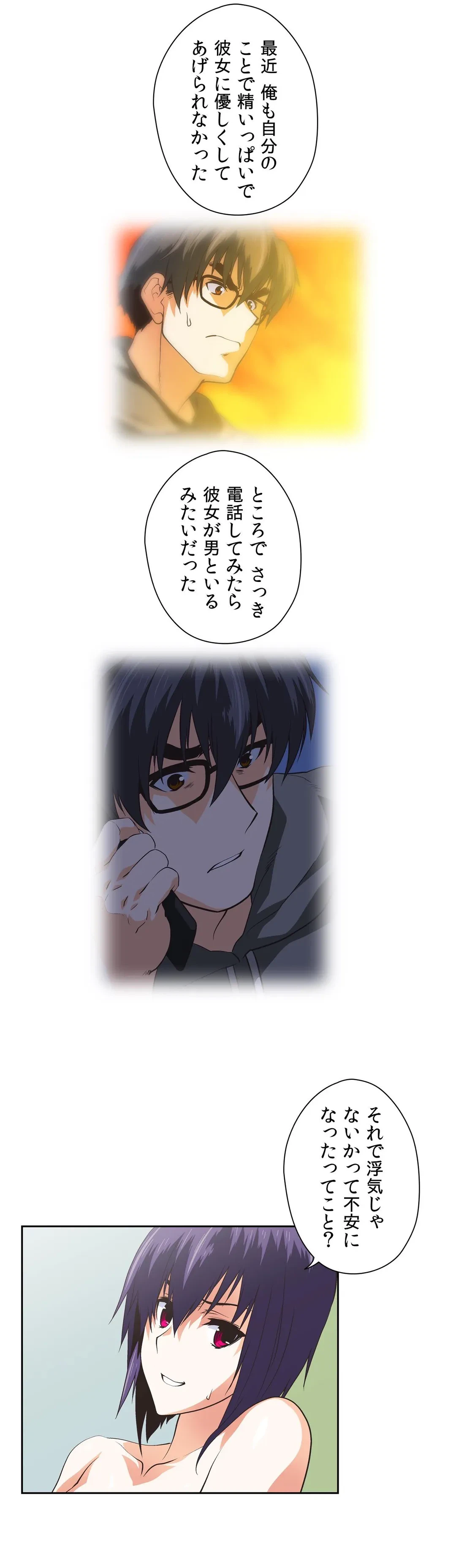 ページ 10 — 第73話