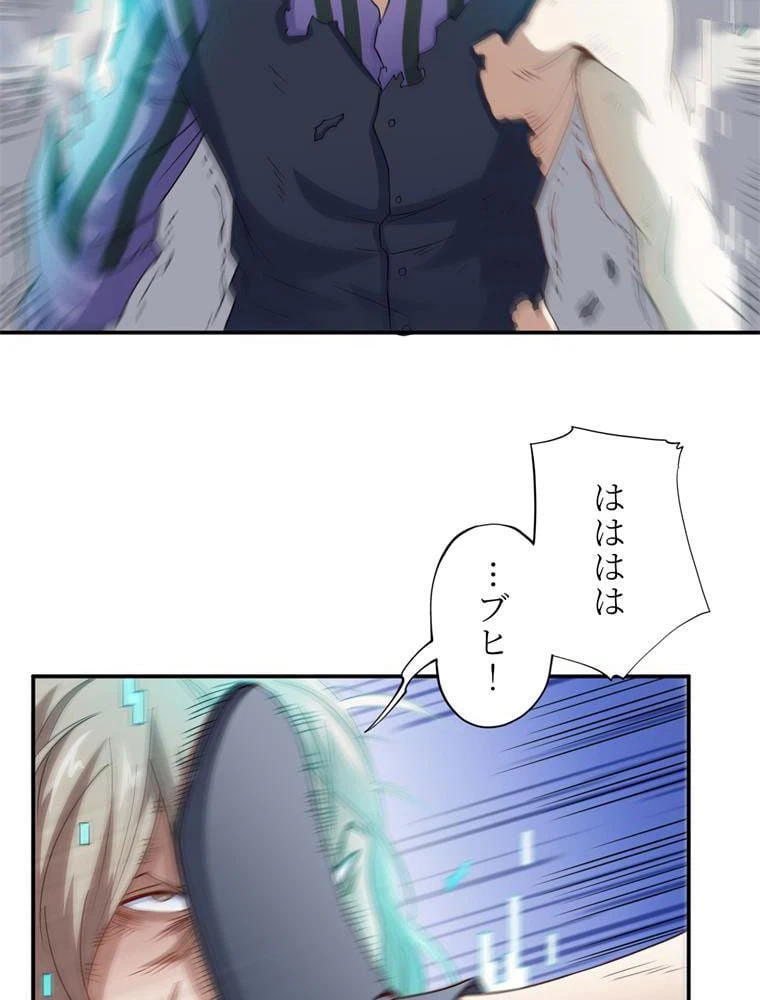 ページ 6 — 第90話