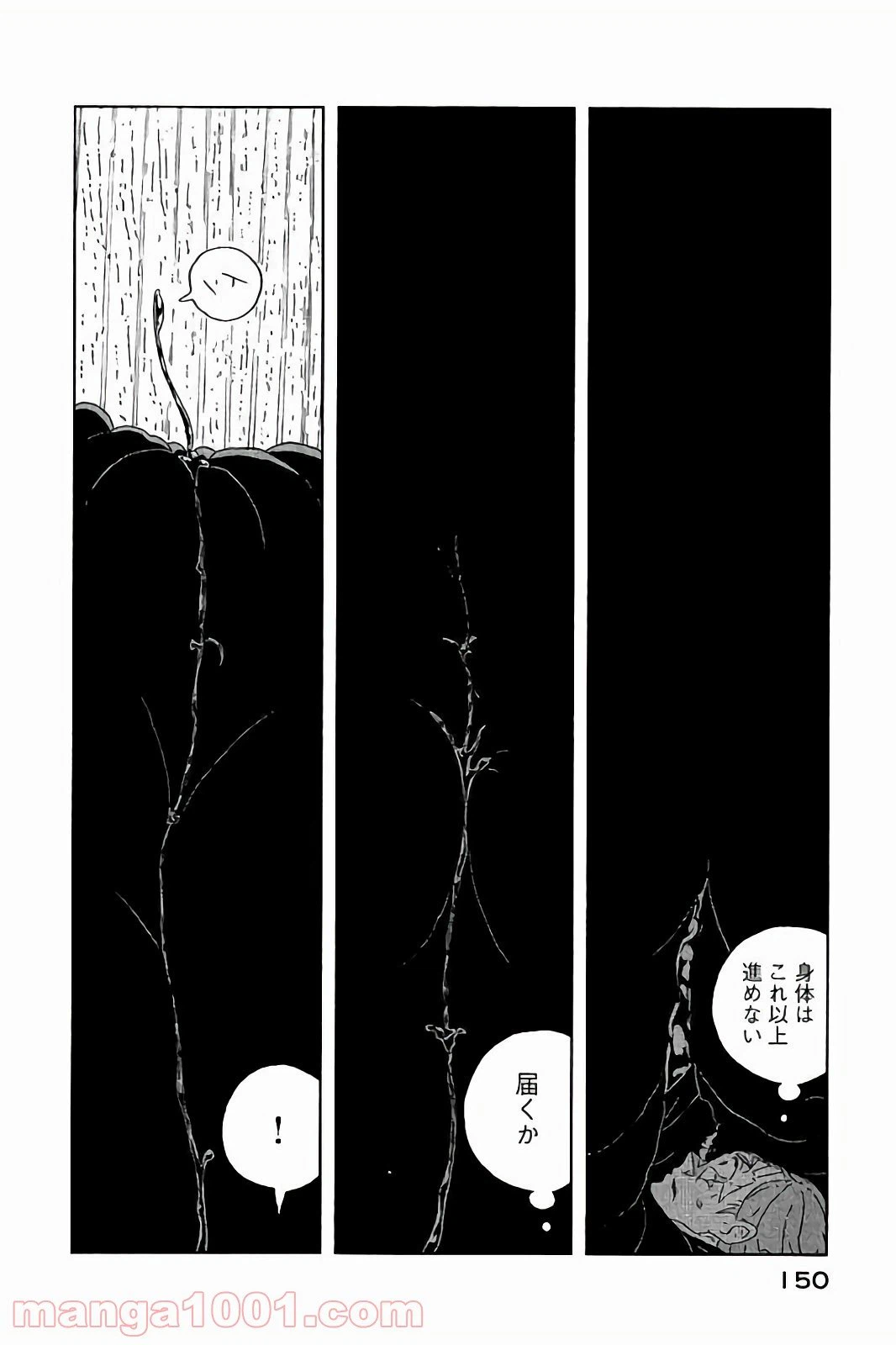 ページ 10 — 第43話