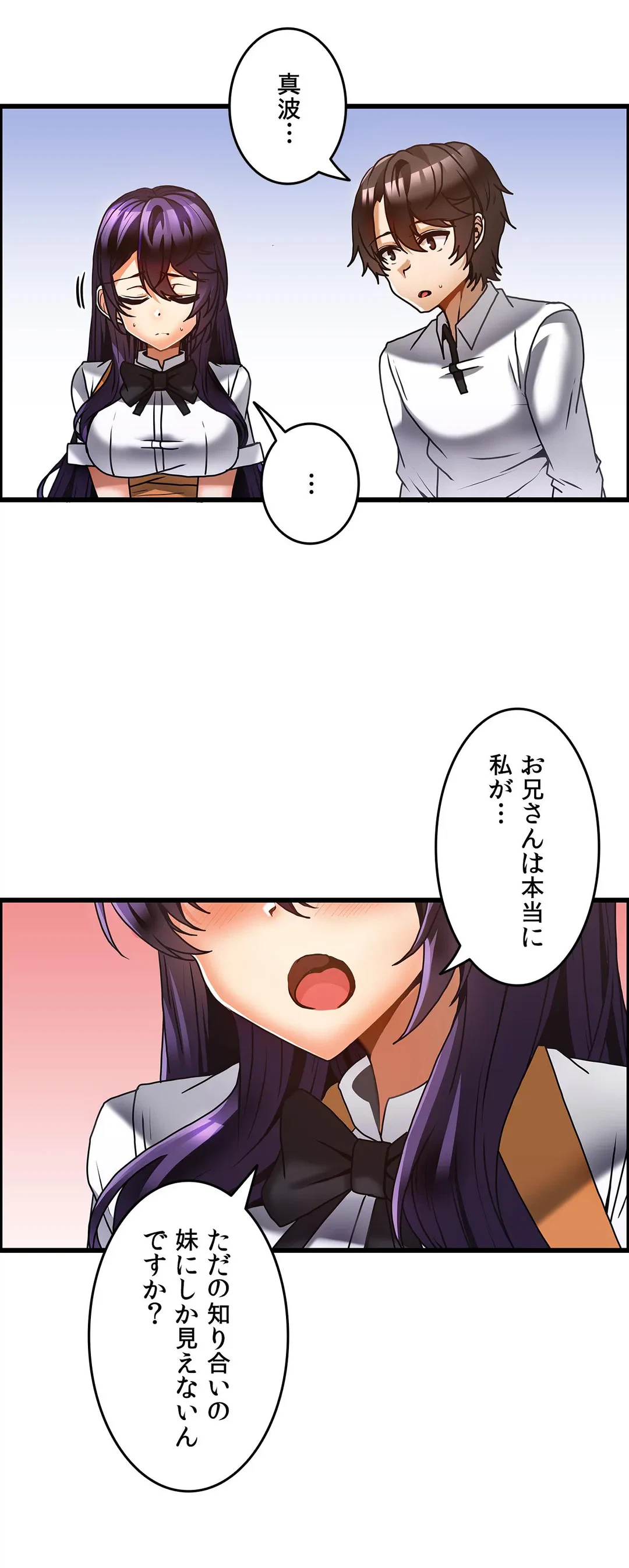 ページ 28 — 第28話