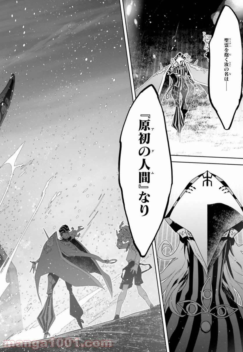 ページ 13 — 第33.2話