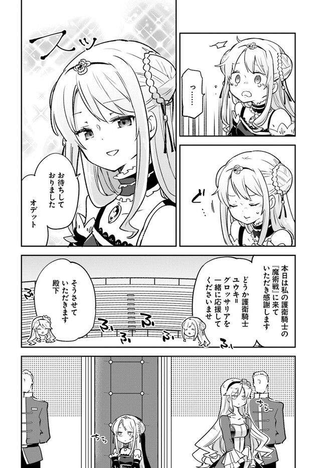 ページ 30 — 第28話