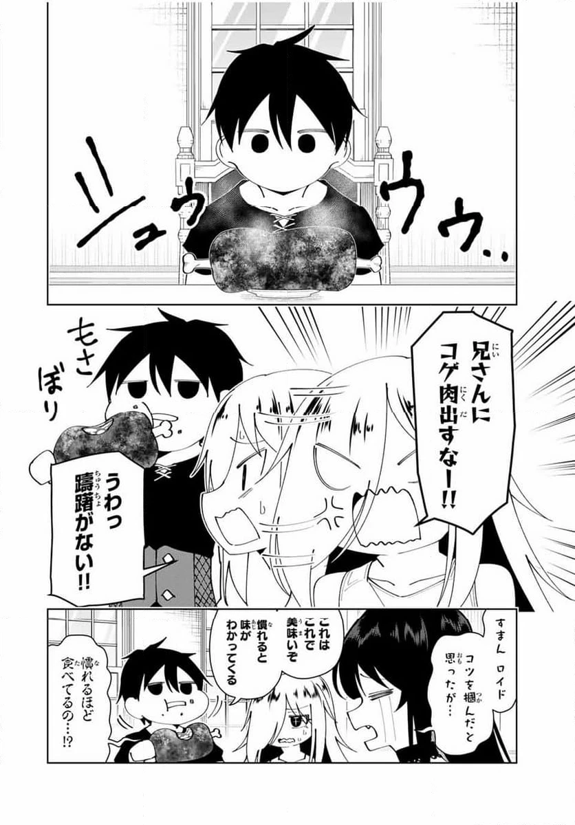 ページ 10 — 第53話