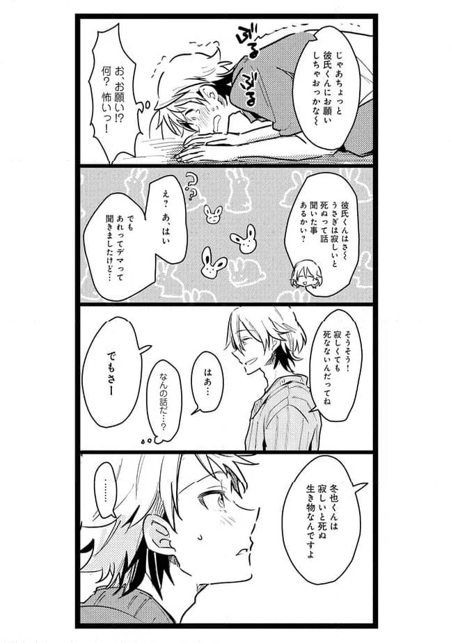 ページ 10 — 第40話