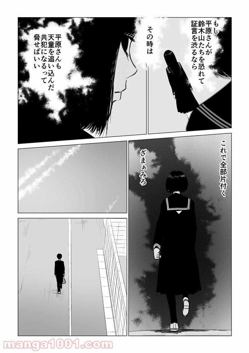 ページ 9 — 第33話