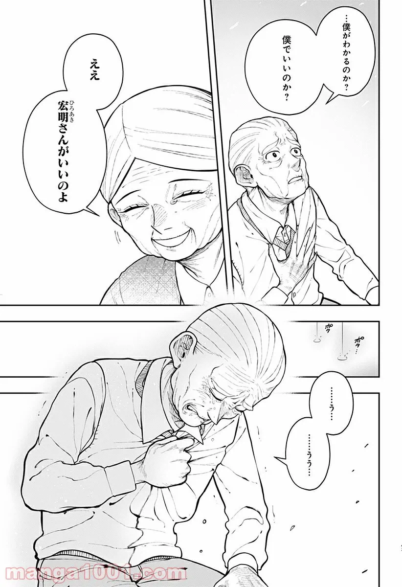 ページ 44 — 第3話