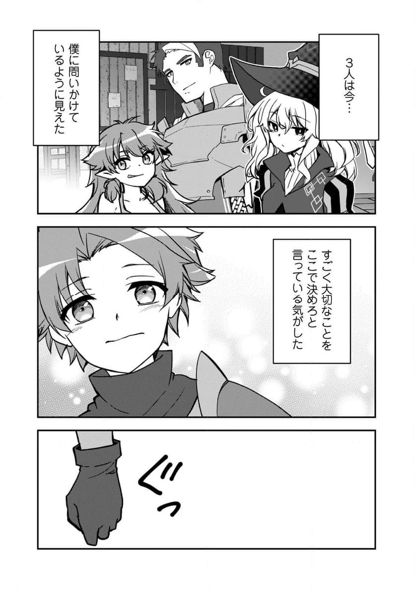 ページ 15 — 第13話