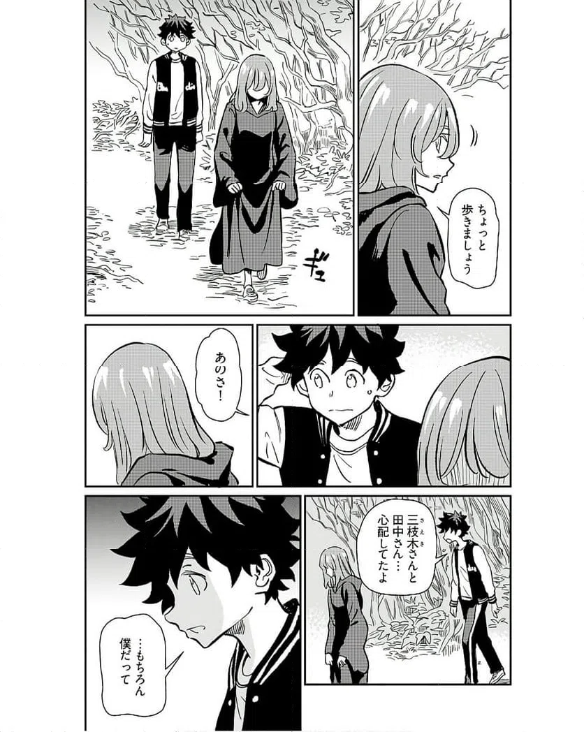 ページ 17 — 第39話