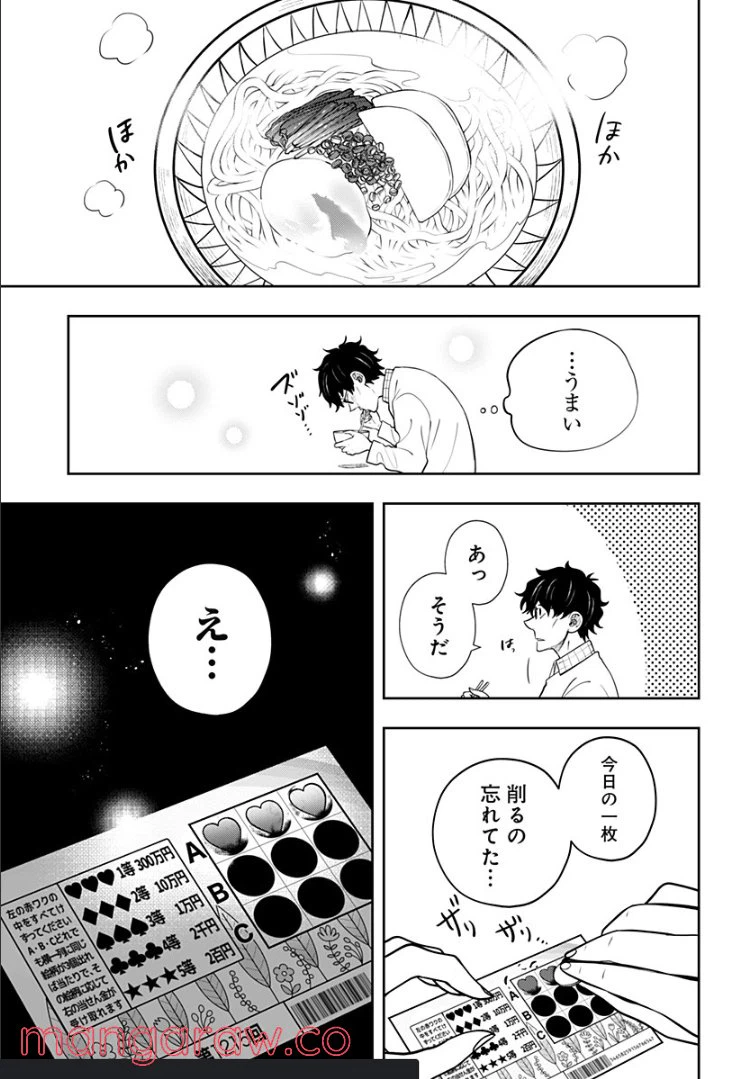 ページ 27 — 第5.2話