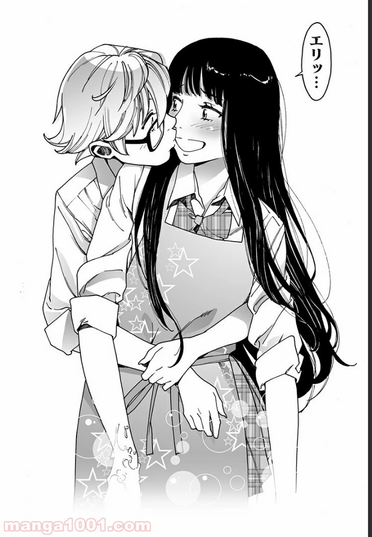 ページ 10 — 第216話