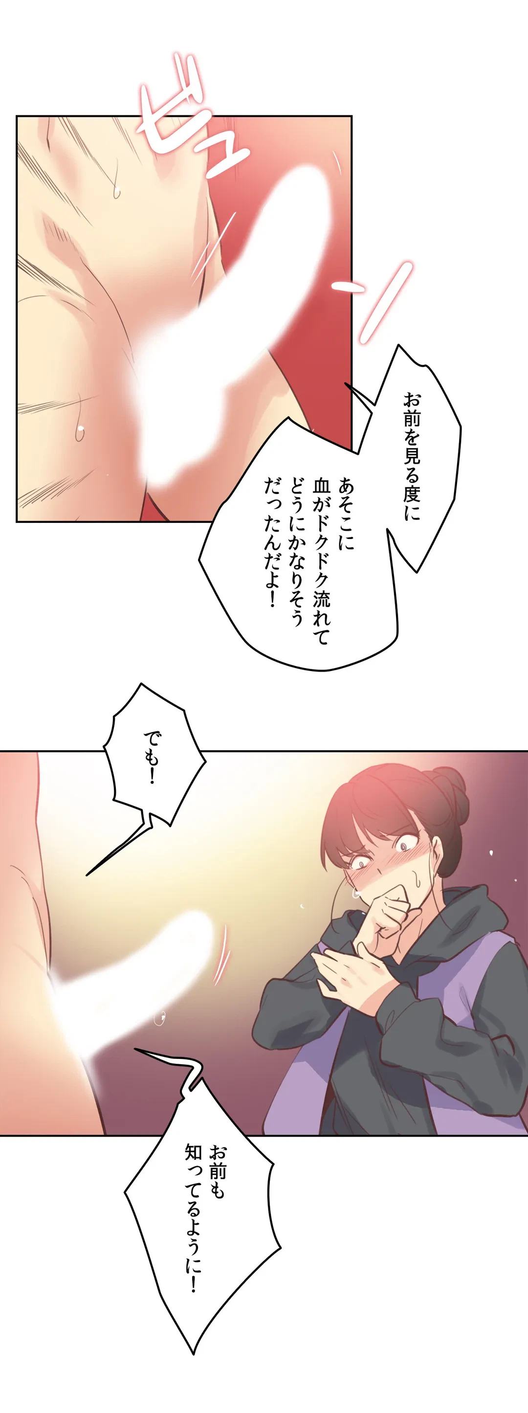 ページ 18 — 第62話