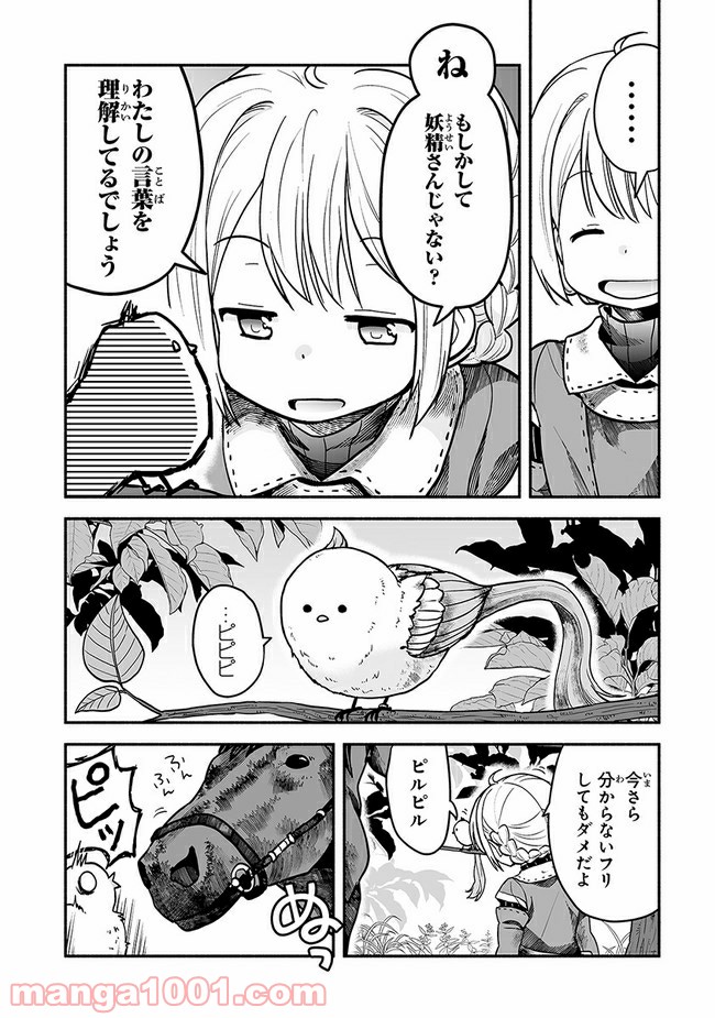 ページ 4 — 第5話
