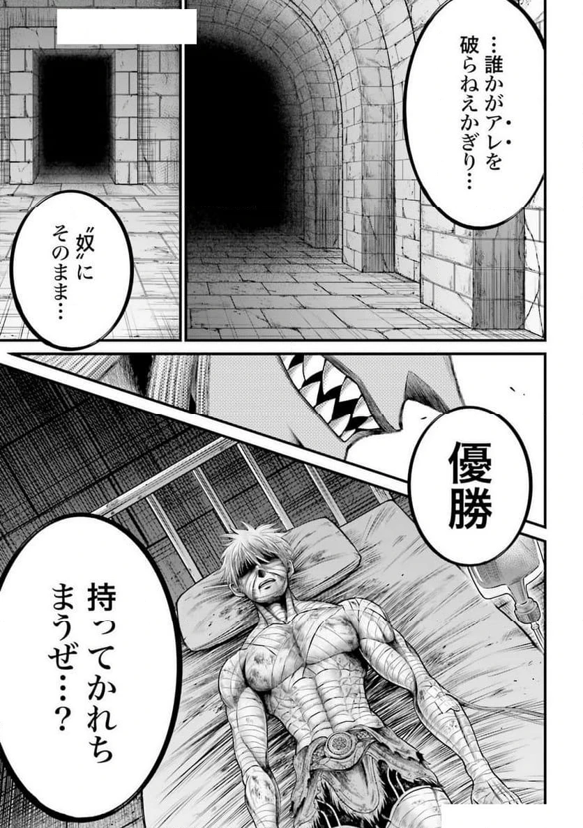 ページ 39 — 第5話
