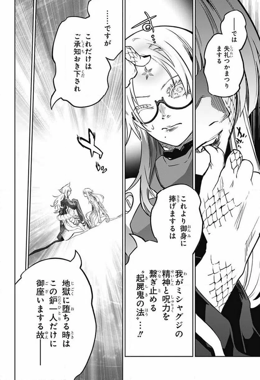 ページ 33 — 第123話