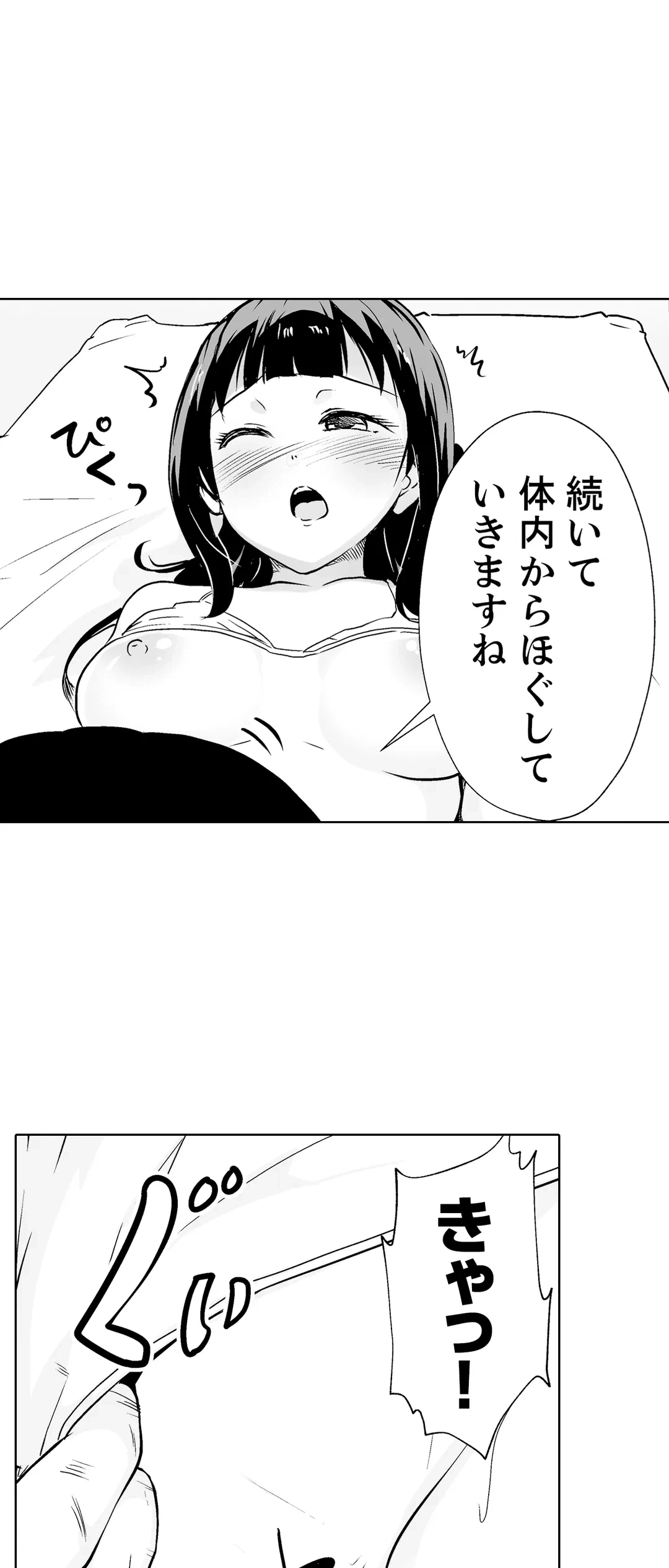 ページ 27 — 第18話