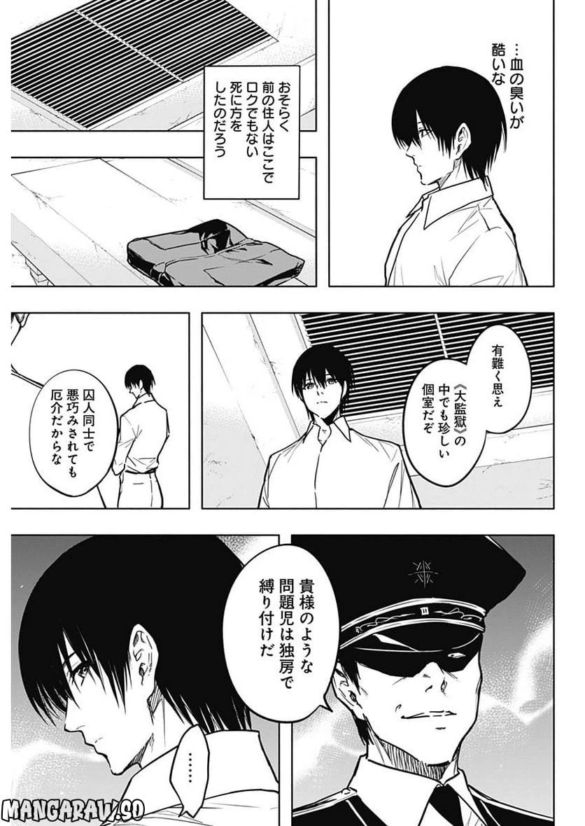 ページ 17 — 第88話