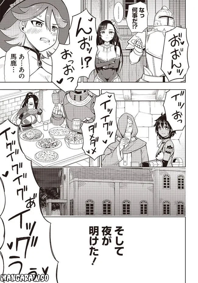ページ 31 — 第12話