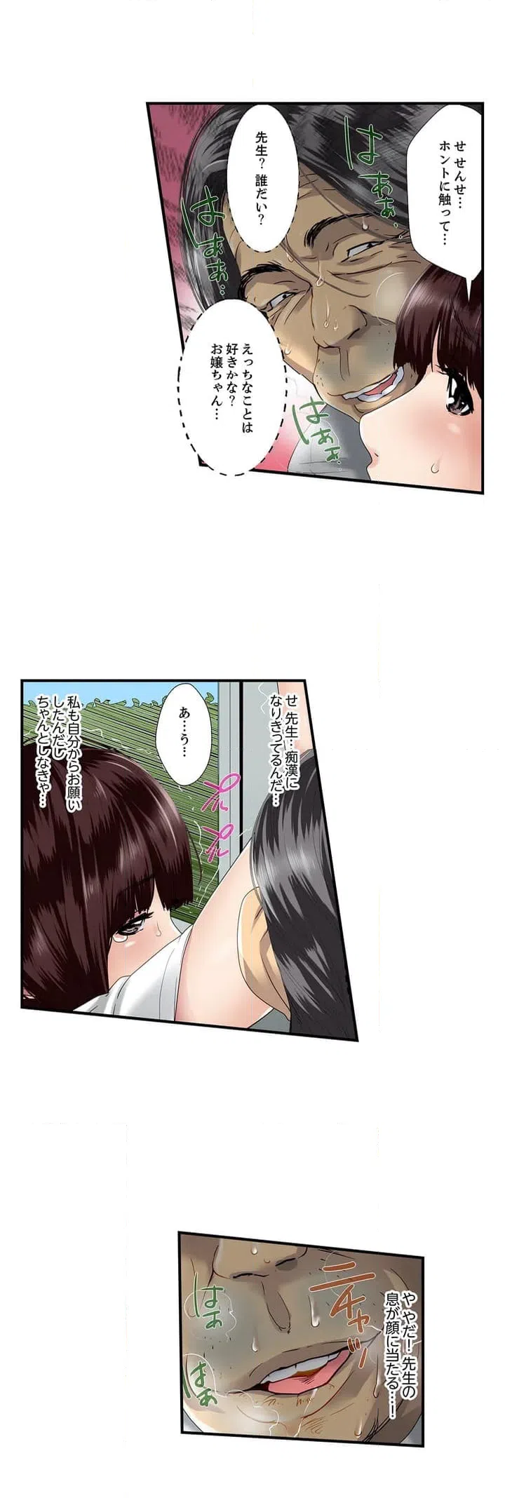 ページ 22 — 第1話