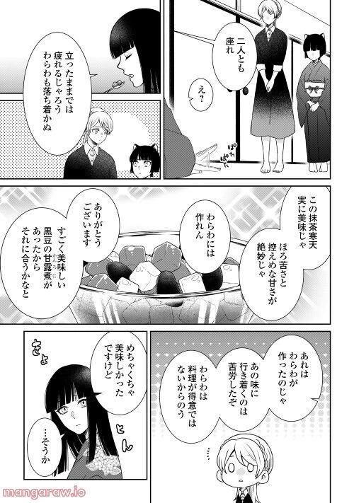 ページ 24 — 第5話
