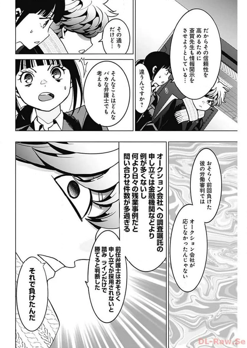 ページ 20 — 第7話
