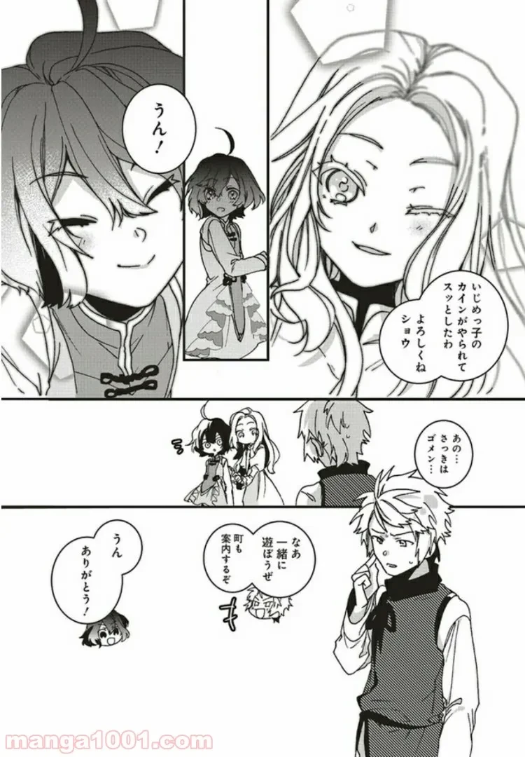 ページ 10 — 第4.1話