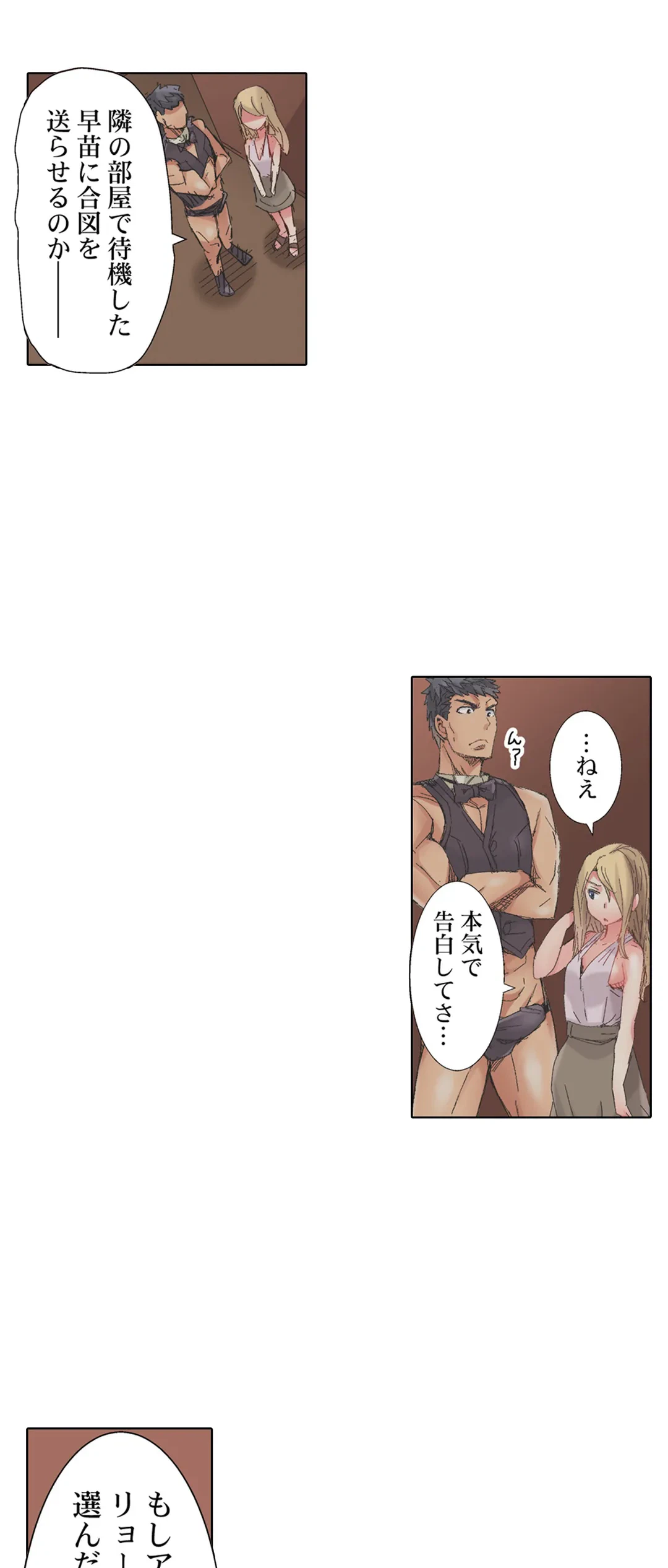 ページ 13 — 第81話